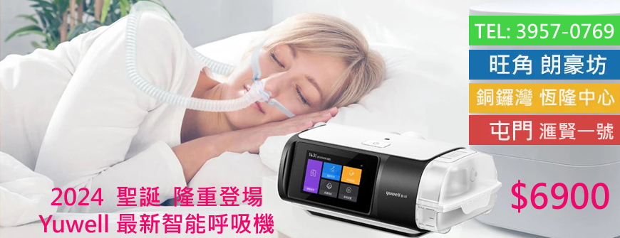 cpap100-yu690.jpg