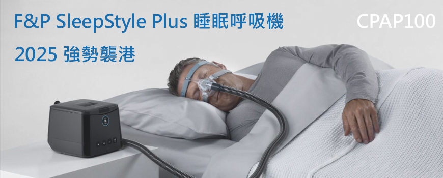 sleepstyle-plus-01.jpg