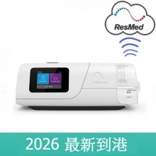 Resmed AirCurve 11 VAuto (旗艦版)雙氣壓自動呼吸機